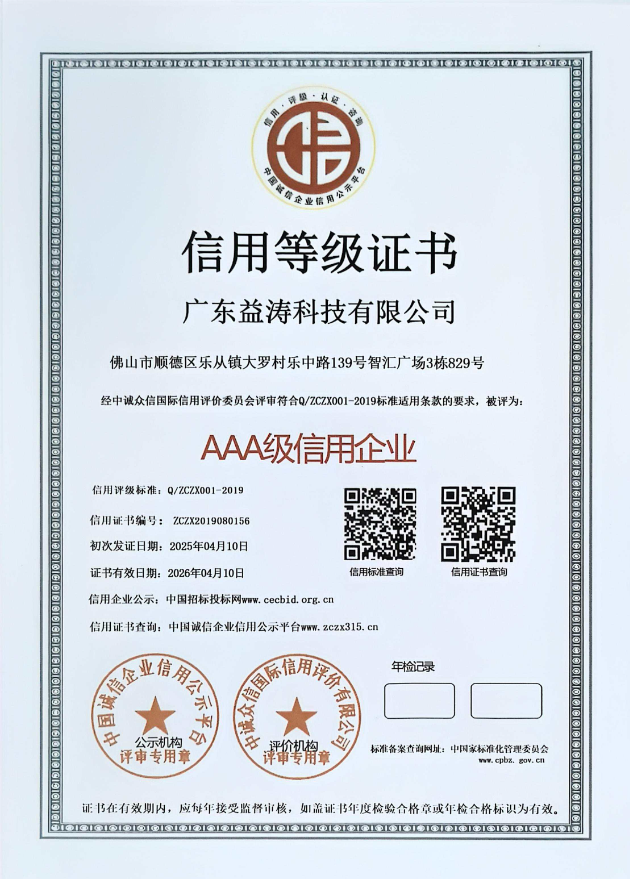 商洛荣誉证书