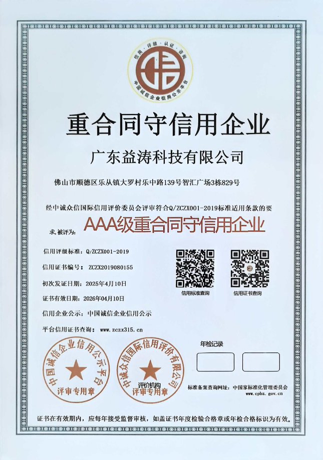 商洛荣誉证书