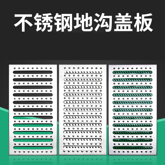 商洛不锈钢沟盖板展示