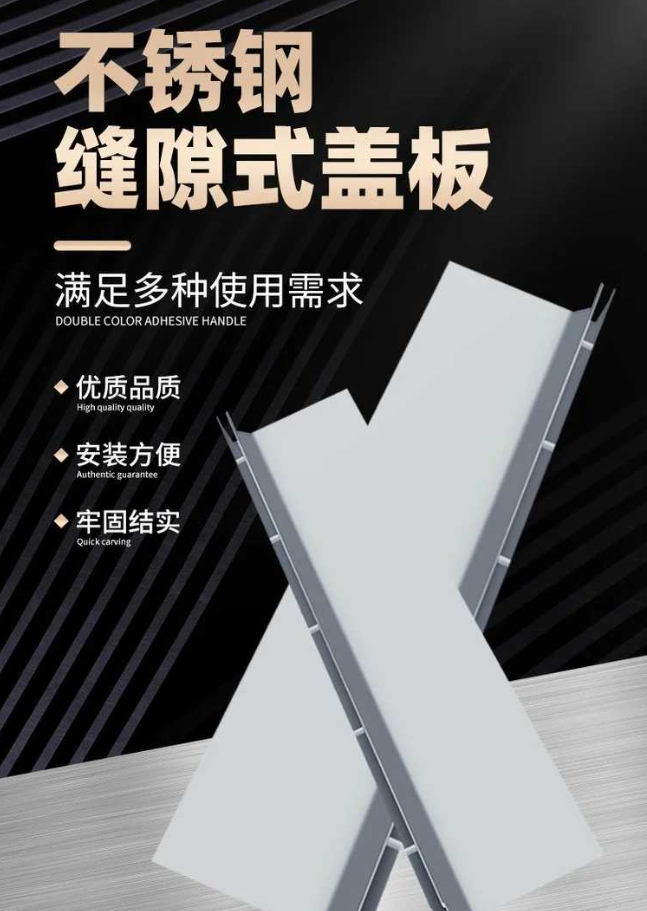 商洛不锈钢缝隙排水沟盖板展示